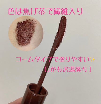 ラッシュエキスパンダー エッジマイスター F BR666/MAJOLICA MAJORCA/マスカラを使ったクチコミ(2枚目)