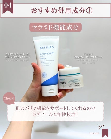 レチノショット 0.1/TOUT VERT/フェイスクリームを使ったクチコミ(6枚目)