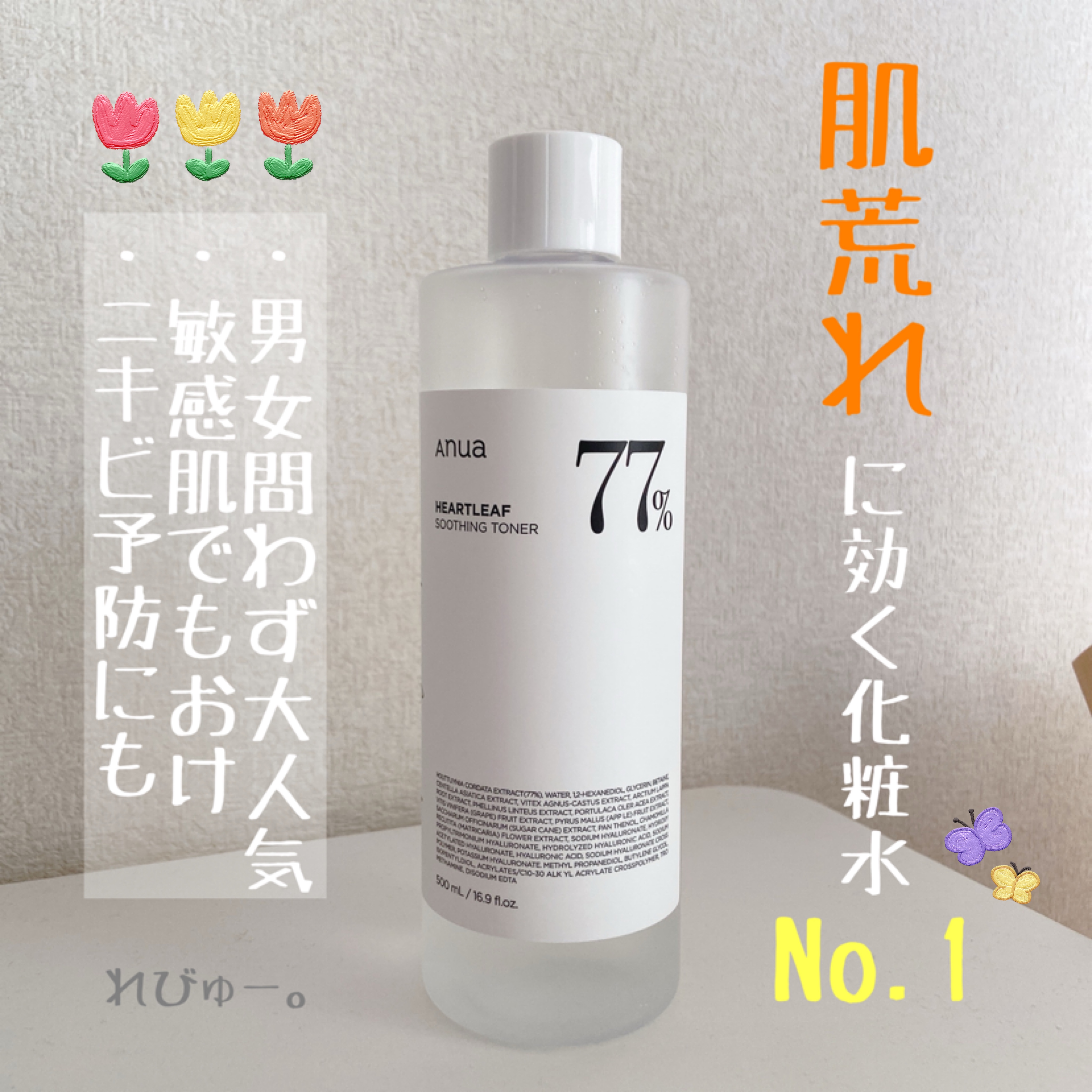 ダイブイン セラム/Torriden/美容液を使ったクチコミ（1枚目）