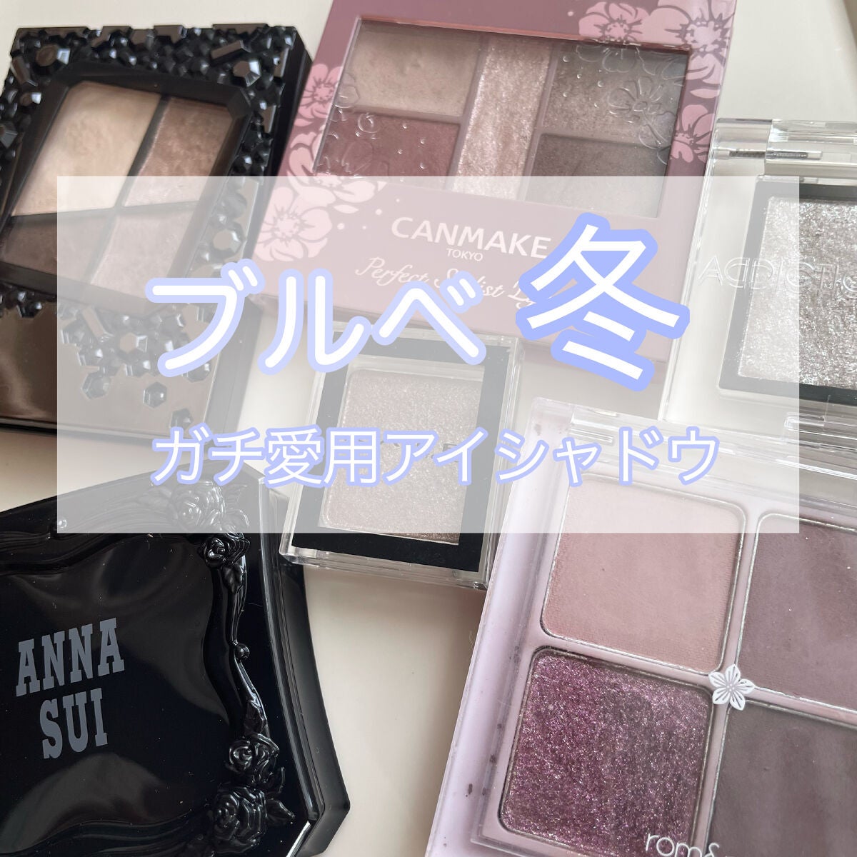 ジェミィリッチ アイズ/Visée/アイシャドウパレットを使ったクチコミ(1枚目)