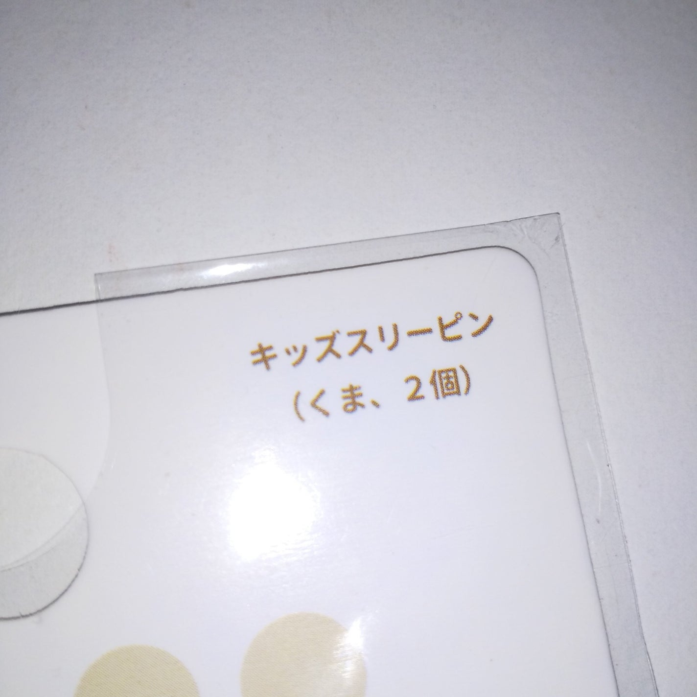 スリーピン/DAISO/ヘアアクセサリーを使ったクチコミ(2枚目)