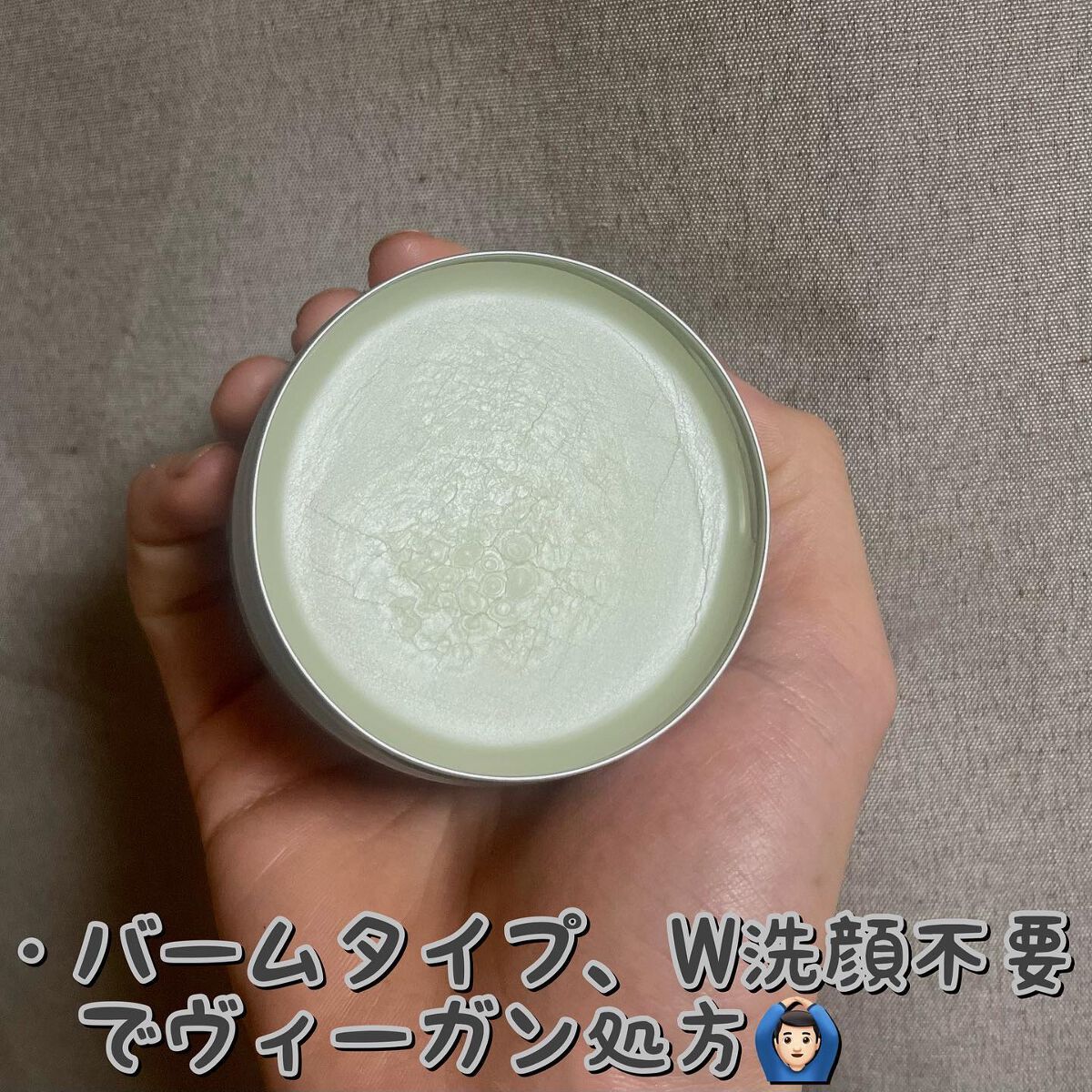 スチームクリーム クレンジングバーム/STEAMCREAM/クレンジングバームを使ったクチコミ（2枚目）