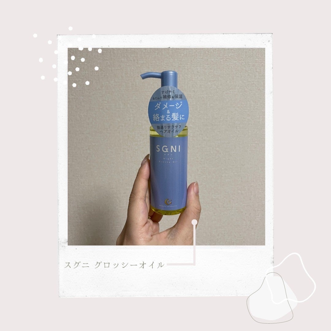 モイストミルク /SGNI/ヘアミルクを使ったクチコミ(3枚目)