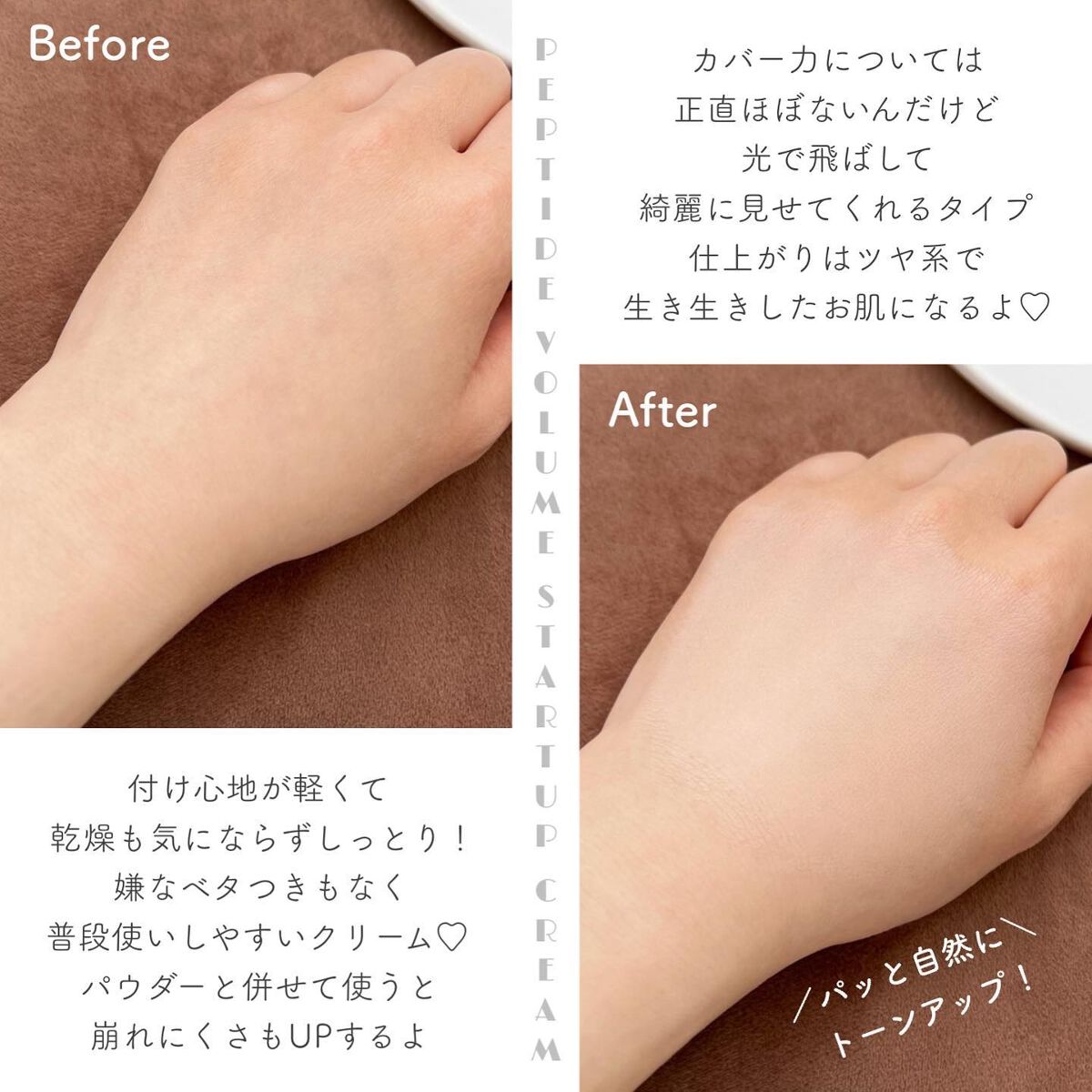 DR.PEPTI ペプチドボリュームシグネチャースタートアップクリームのクチコミ「Dr.PEPTI ペプチドボリュームシグネチャー
スタートアップクリーム✍️
SPF50+PA.....」（3枚目）