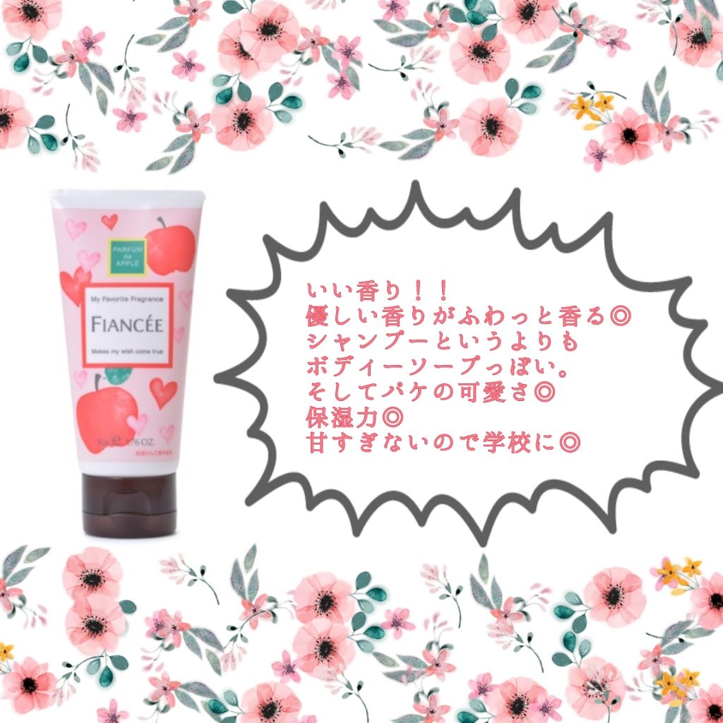 ハンドクリーム 恋りんごの香り/フィアンセ/ハンドクリームを使ったクチコミ（2枚目）