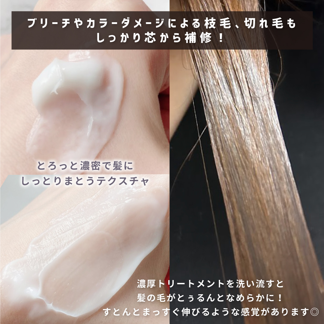 got2b ボンディング・マスク クリアのクチコミ「しっとり濃厚なトリートメントで、シャンプー後につけて洗い流した瞬間のとぅるんとした感じに驚きま.....」（3枚目）