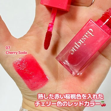 dasique ジューシーデュイティントのクチコミ「\鮮やかさくらんぼリップ🍒/

────────────
♡dasique Juicy Dew.....」（2枚目）