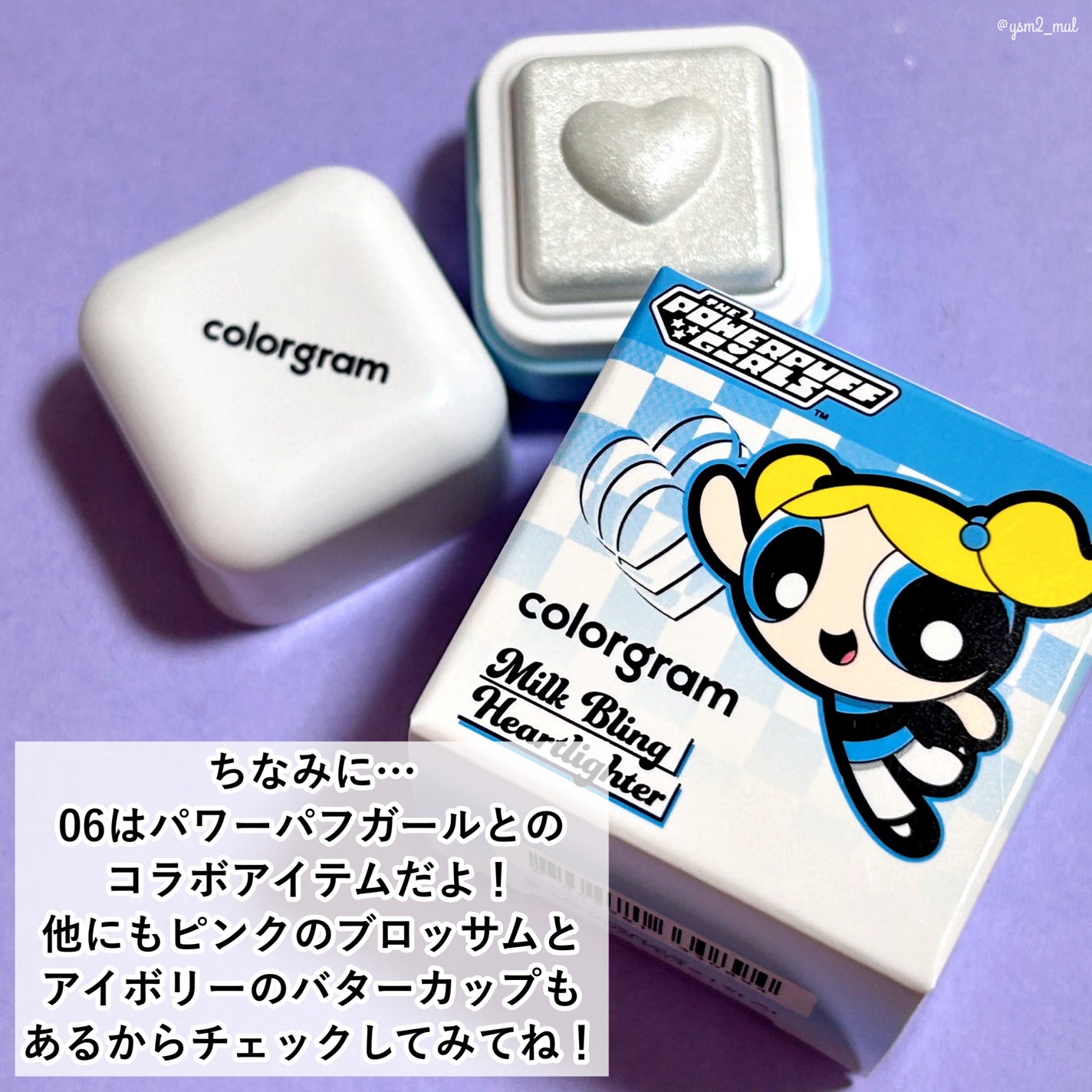 ミルクブリンハートライター/Colorgram/パウダーハイライトを使ったクチコミ(9枚目)