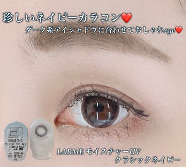 LARME MOISTURE UV(ラルムモイスチャーUV)/LARME/カラーコンタクトレンズの画像