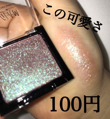 UR GLAM　POWDER EYESHADOW パープル/U R GLAM/シングルアイシャドウを使ったクチコミ（1枚目）