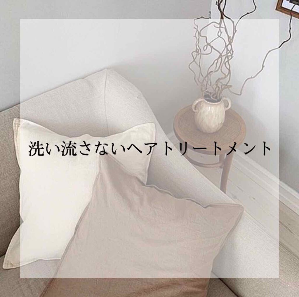 ドライケアエッセンスR/エッセンシャル/アウトバストリートメントを使ったクチコミ(1枚目)