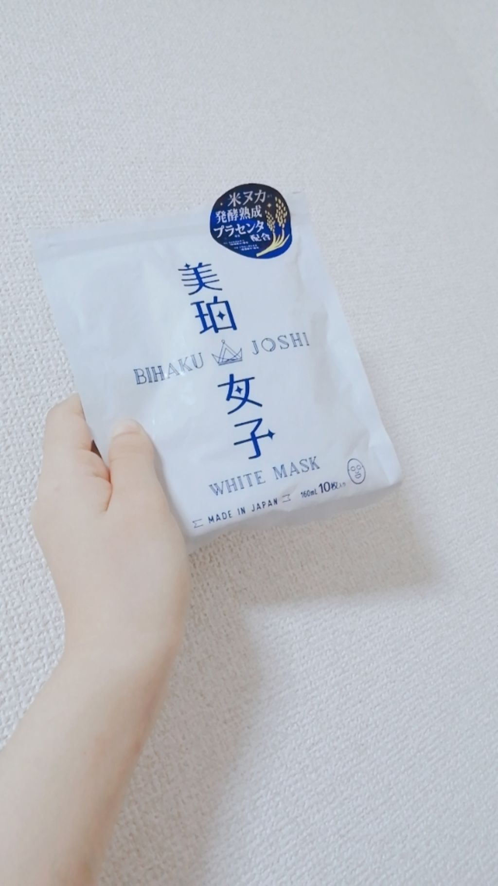 ホワイトマスク/美珀女子/シートマスク・パックを使ったクチコミ（1枚目）