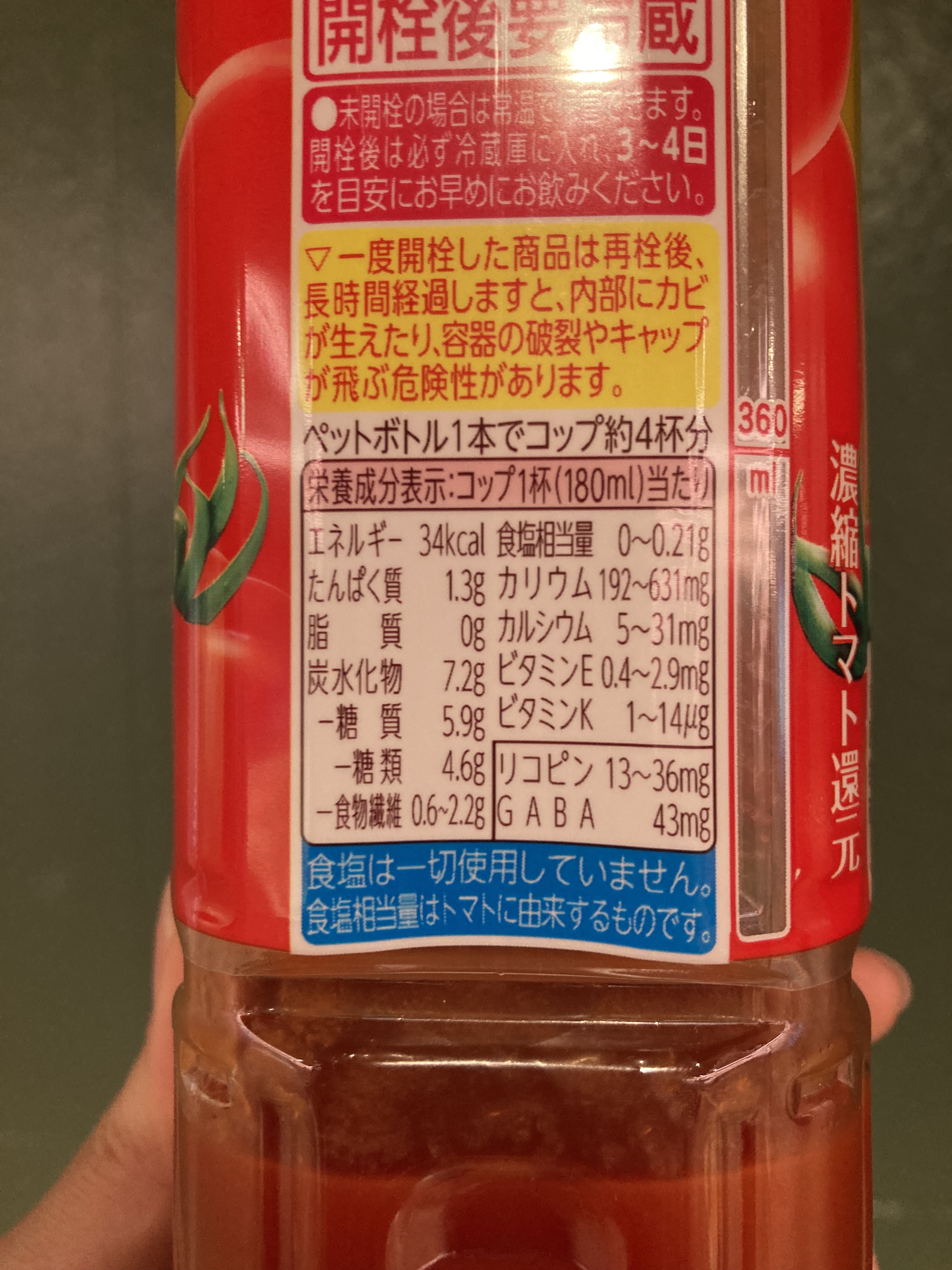 熟トマト/伊藤園/野菜ジュースを使ったクチコミ（3枚目）