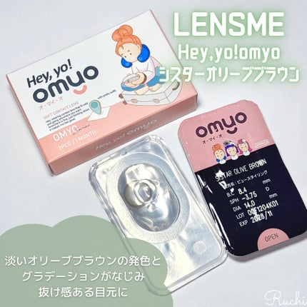 omyo/LENSME/カラーコンタクトレンズを使ったクチコミ(2枚目)