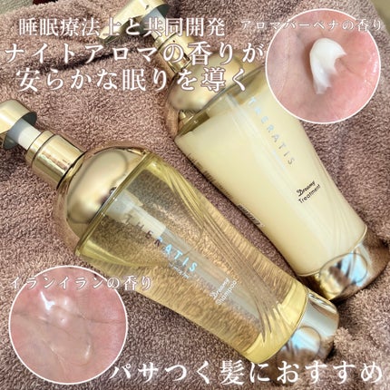 ドリーミー モイスト シャンプー/ヘアトリートメント/THERATIS/市販シャンプーを使ったクチコミ(2枚目)