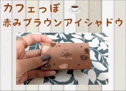 プレイカラーアイズミニ/ETUDE/アイシャドウパレットを使ったクチコミ(1枚目)