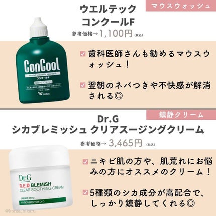 ひかる|肌悩み・成分・効果重視のスキンケア🌷 on LIPS 「他の投稿はこちらから🌟→ @korea_hikaruドンキホー..」(7枚目)