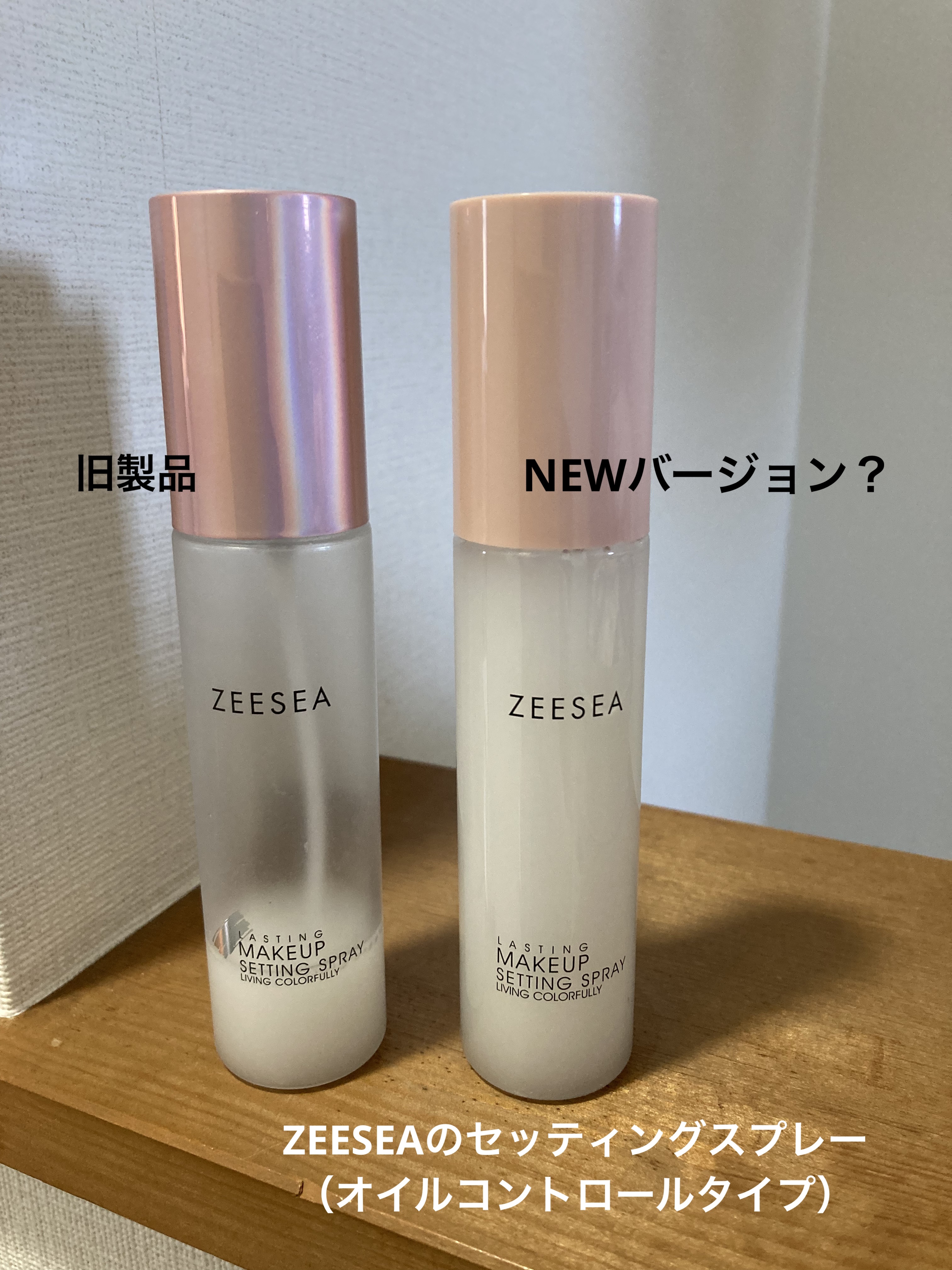 メタバースピンクシリーズ  ローリンスターメイクキープスプレー イリプティカルギャラクシー(オイルコントロール)/ZEESEA/ミスト状化粧水を使ったクチコミ（1枚目）