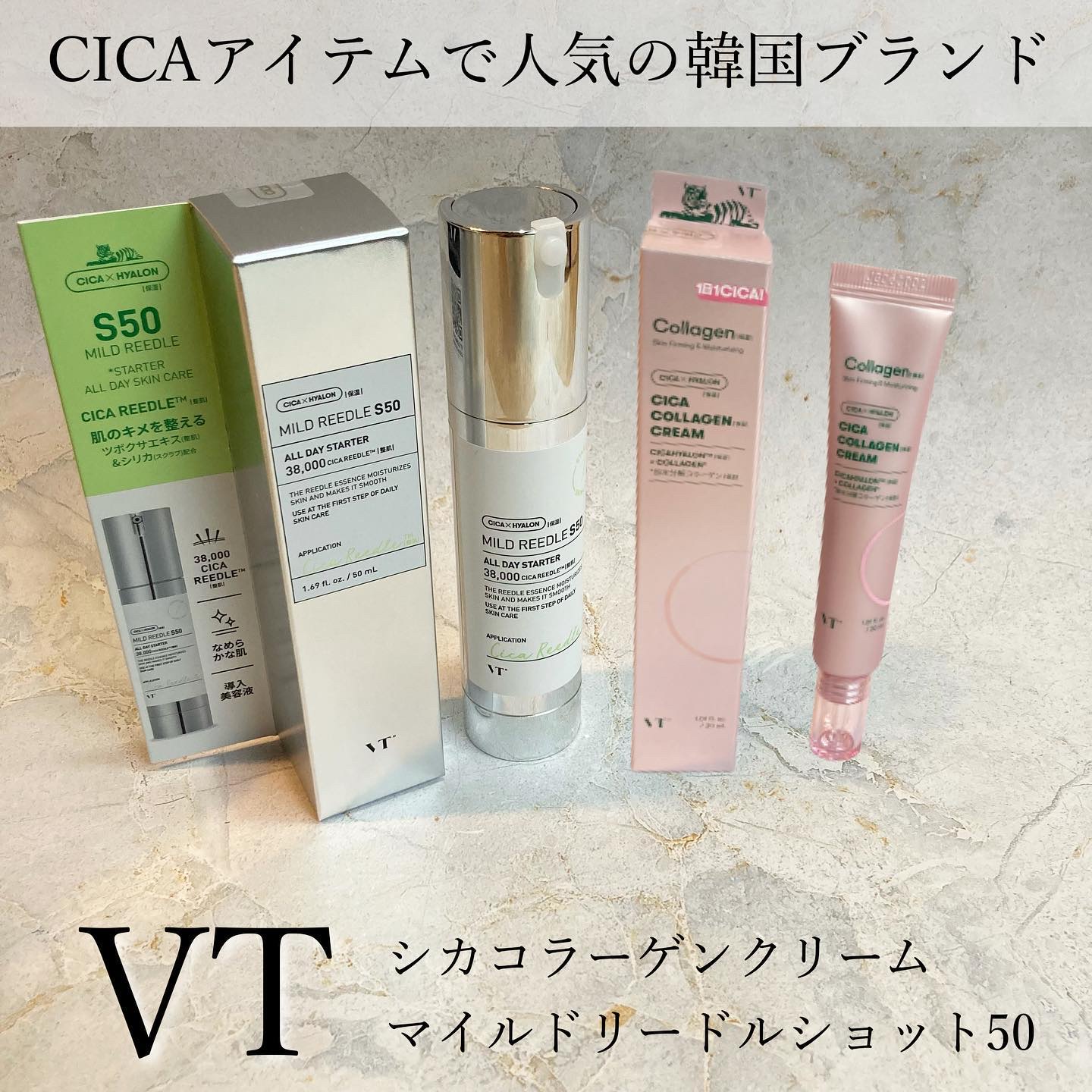 シカコラーゲン クリーム/VT/フェイスクリームを使ったクチコミ（1枚目）