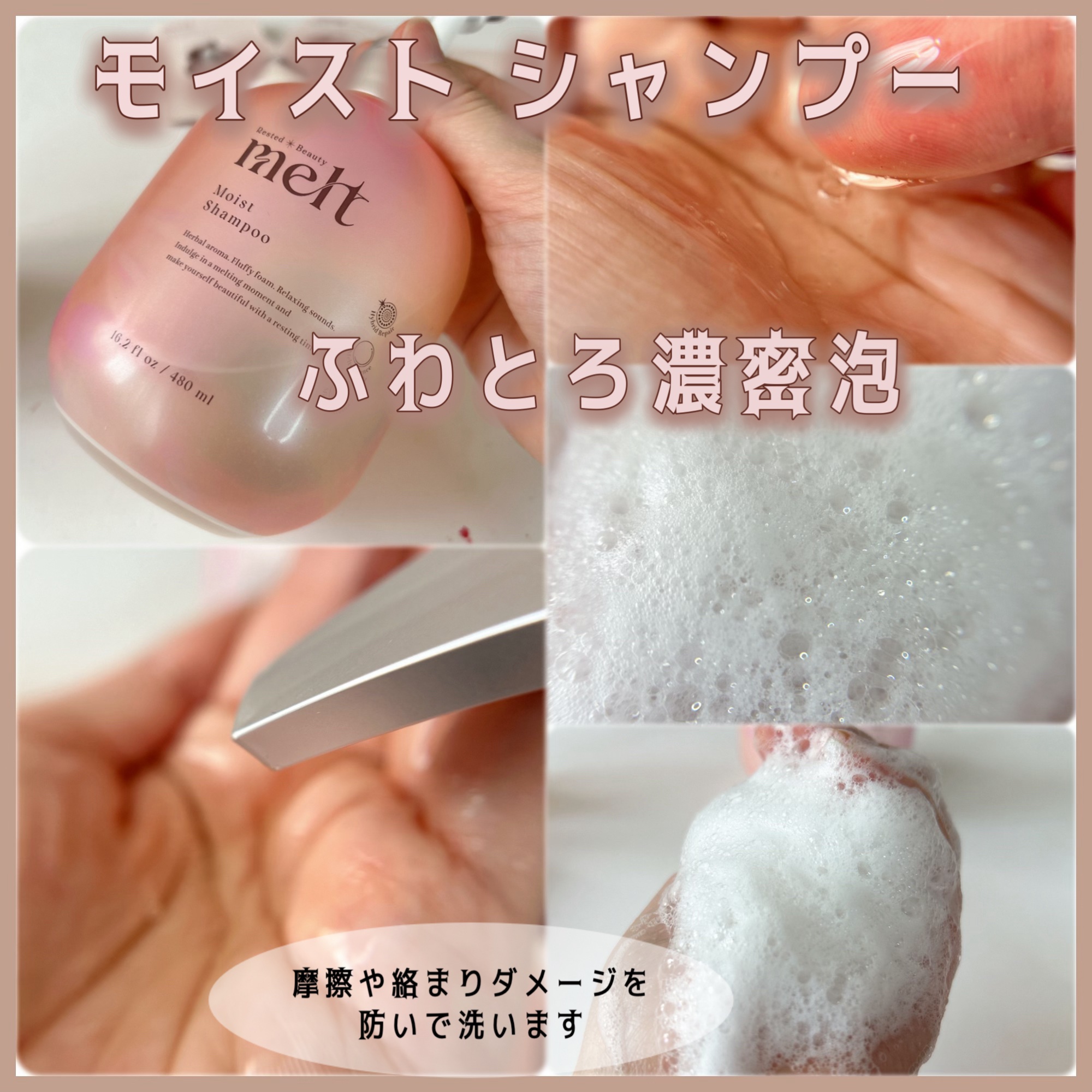 メルト モイストシャンプー／トリートメント/melt/市販シャンプーを使ったクチコミ（3枚目）