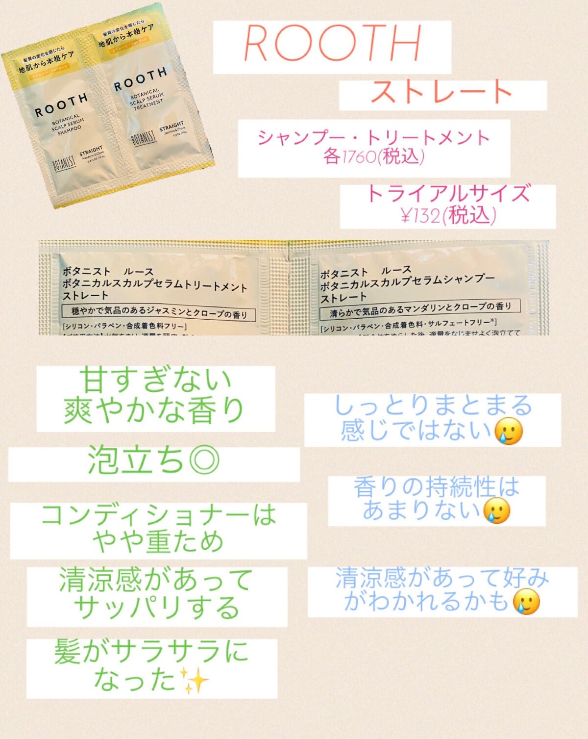 Diane Be True(ダイアンビートゥルー)/RELAX / スムース /シャンプー&トリートメント/ダイアンビートゥルー/市販シャンプーを使ったクチコミ(4枚目)