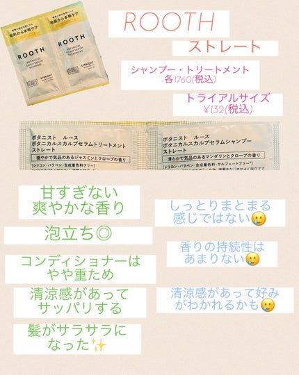 Diane Be True(ダイアンビートゥルー)/RELAX / スムース /シャンプー&トリートメント/ダイアンビートゥルー/市販シャンプーを使ったクチコミ(4枚目)