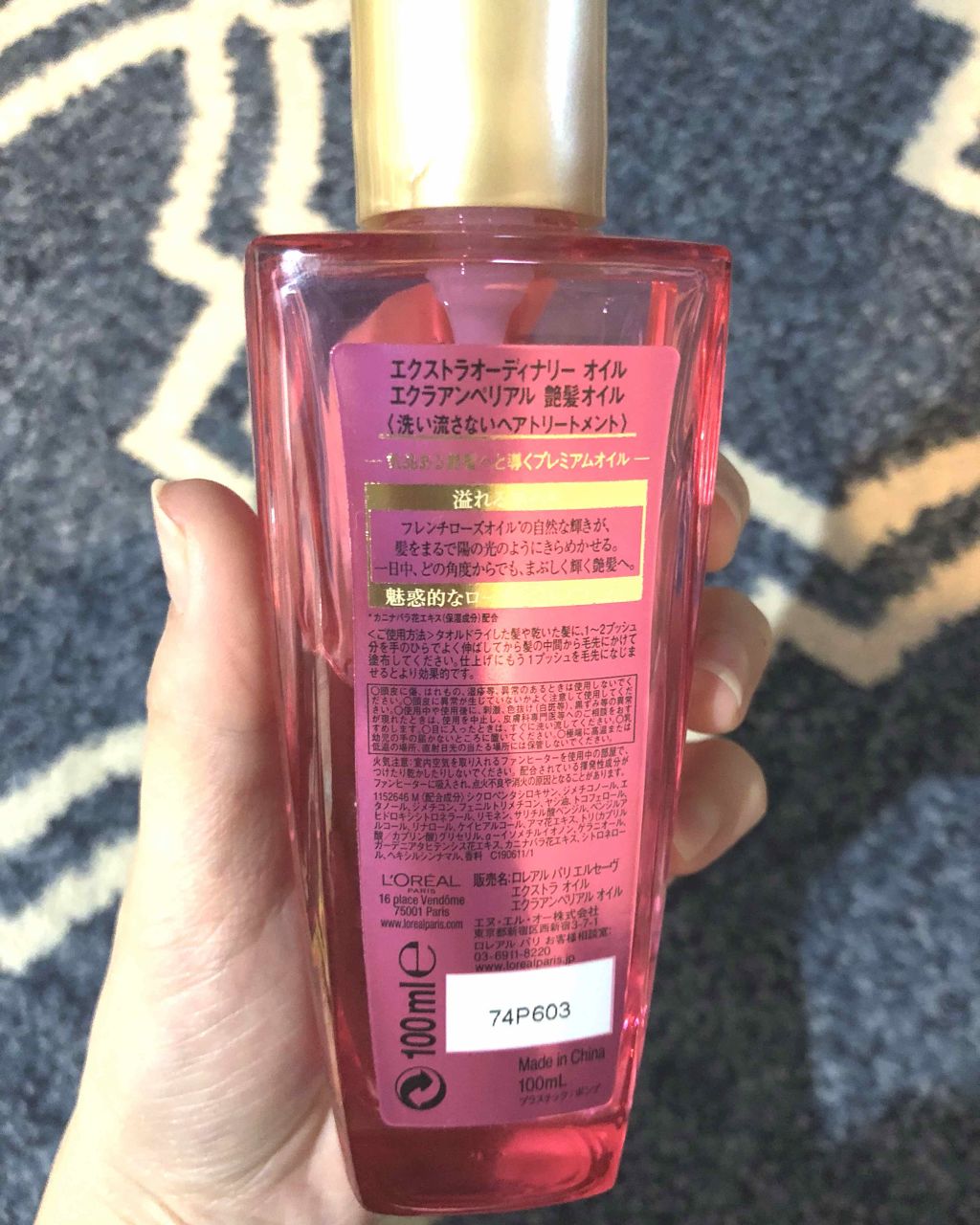 エクストラオーディナリー オイル エクラアンペリアル 艶髪オイル/ロレアル パリ/ヘアオイルを使ったクチコミ(2枚目)