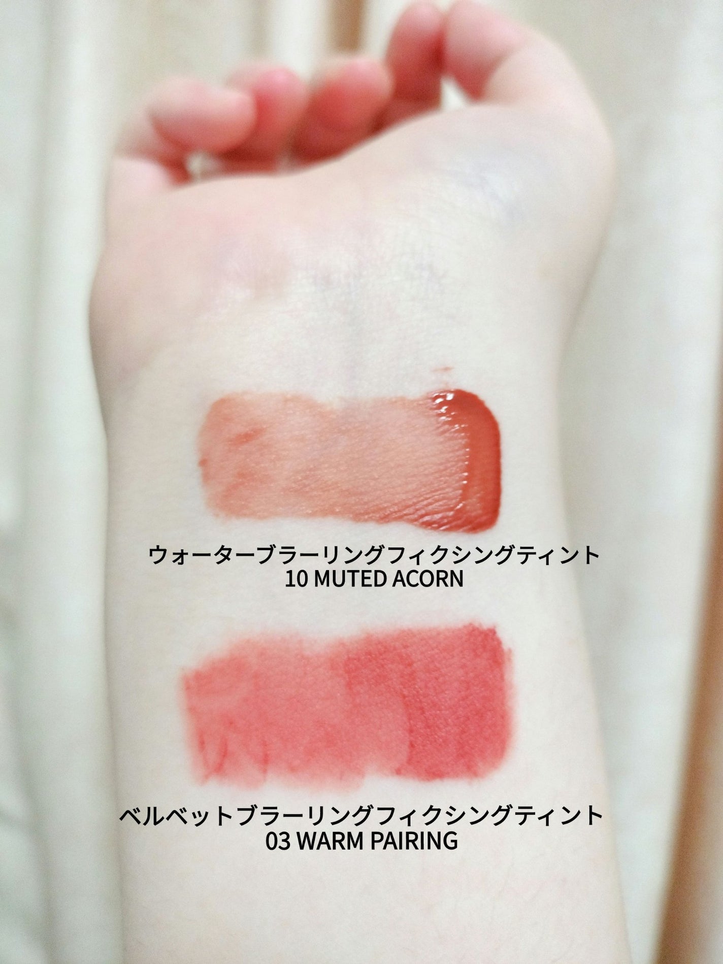 ウォーターブラーリングフィクシングティント/wakemake/リップティントを使ったクチコミ(7枚目)
