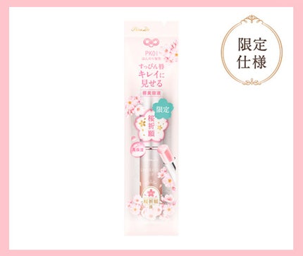 サクラヴェールリップ/パラドゥ/リップクリームを使ったクチコミ(7枚目)