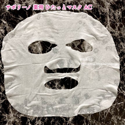 薬用 ひたっとマスク/サボリーノ/シートマスク・パックを使ったクチコミ(4枚目)