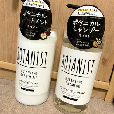 ボタニカルシャンプー／トリートメント(モイスト)/BOTANIST/シャンプー・コンディショナーを使ったクチコミ（1枚目）