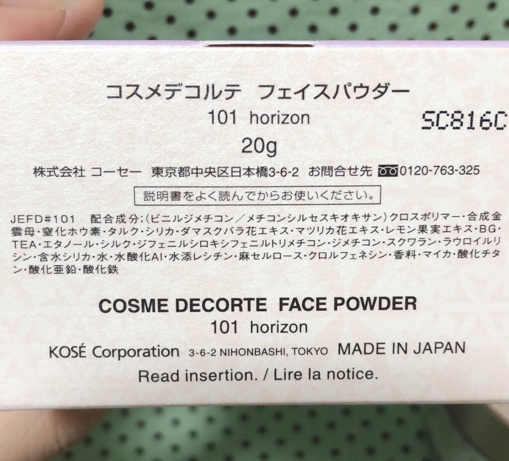 フェイスパウダー/DECORTÉ/ルースパウダーを使ったクチコミ（2枚目）