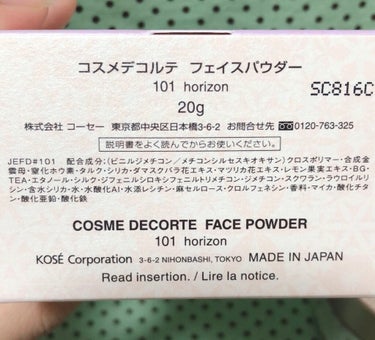 フェイスパウダー/DECORTÉ/ルースパウダーを使ったクチコミ（2枚目）