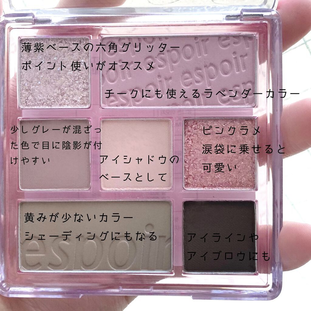 リアルアイパレット/espoir/マルチパレットを使ったクチコミ（2枚目）