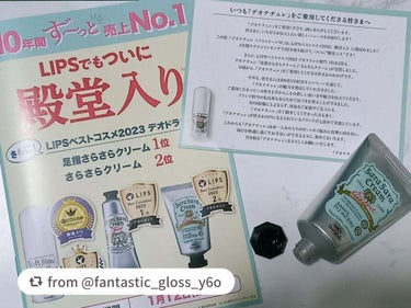 【fantastic_gloss_y6oさんから引用】

“【使った商品】
デオナチュレさらさらクリーム

【商品の特徴】
「デオナチュレ」は、抗菌効果と汗を抑える効果のある天然アルム石に着目した 有効