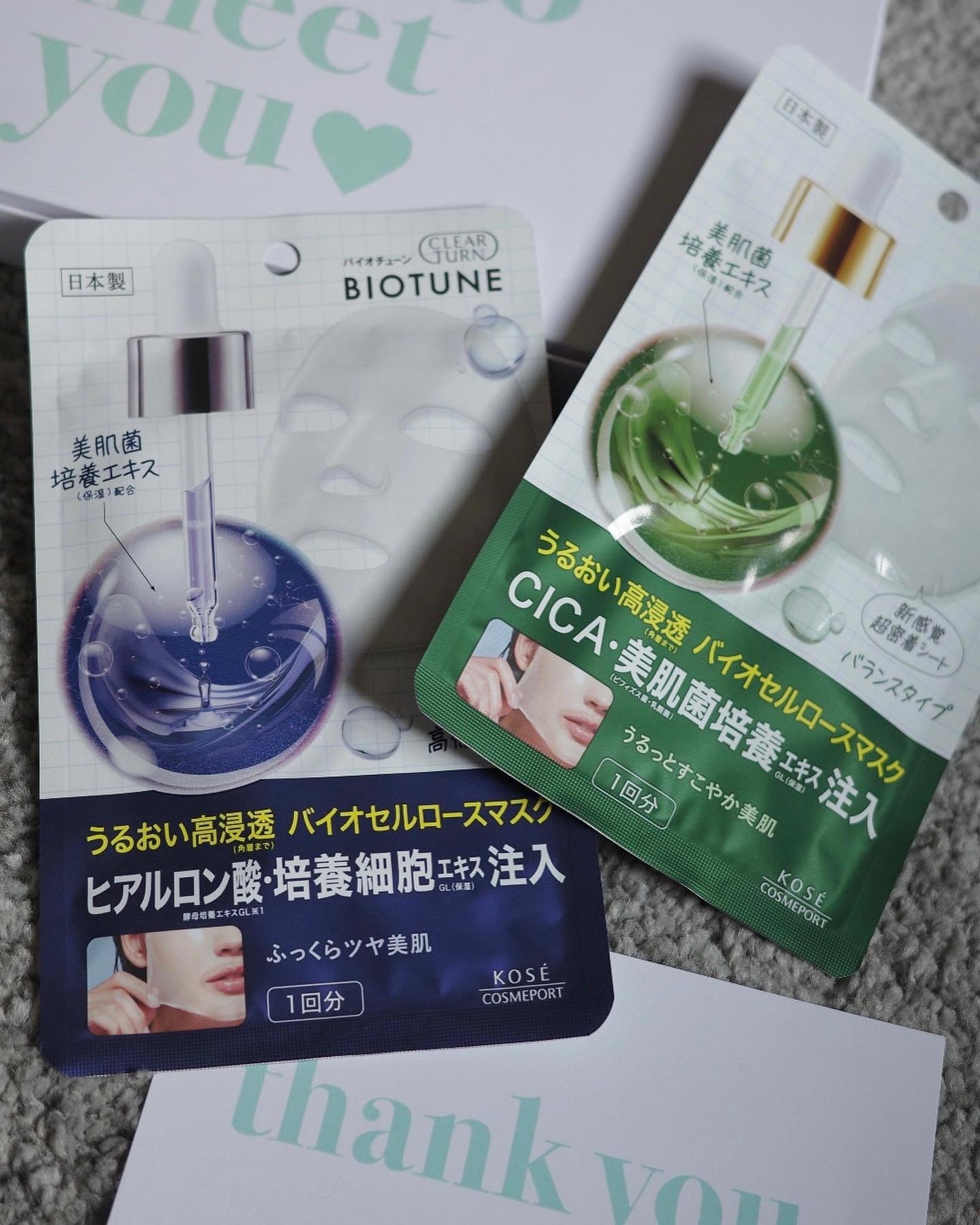 バイオチューン バイオセルロースマスク バランスタイプ/クリアターン/シートマスク・パックを使ったクチコミ(2枚目)