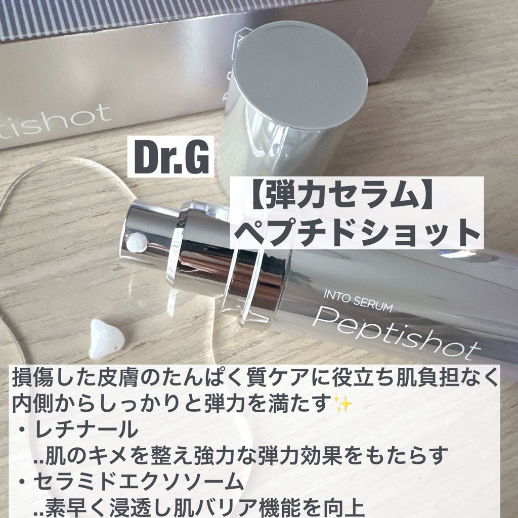 RTXセラム ぺプチショット/Dr.G/美容液を使ったクチコミ（3枚目）