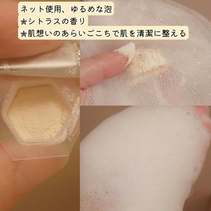 オバジC 酵素洗顔パウダーDP/オバジ/洗顔パウダーを使ったクチコミ(2枚目)