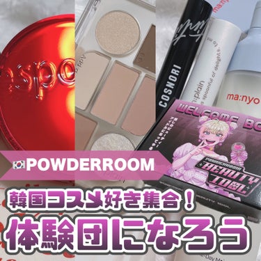 魔女工場 パンテトイン エッセンス トナーのクチコミ「powder room [ 君もビューティーアイドルにならないか ]
⁡
⁡
↑正しくは
"推.....」（1枚目）