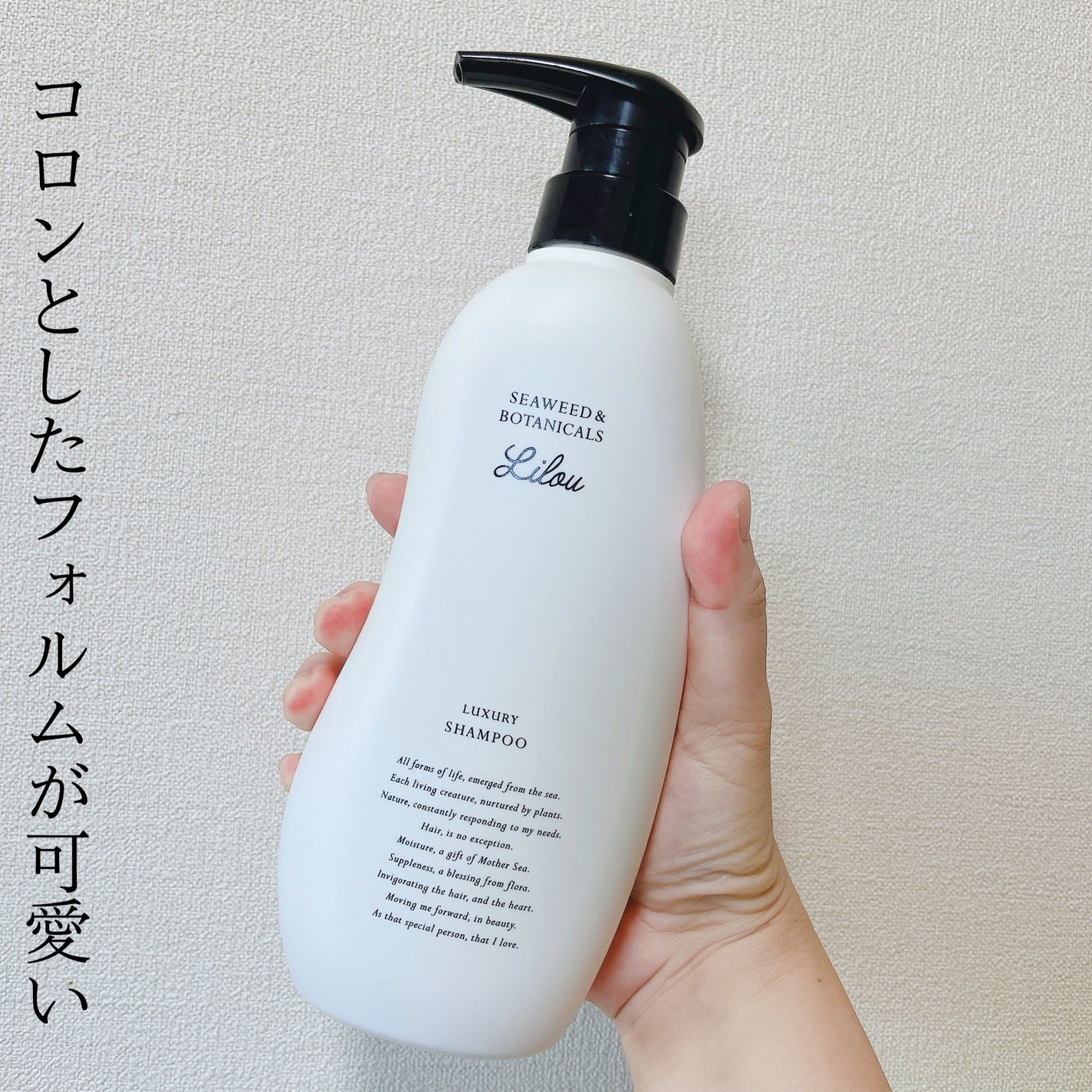 Lilou リル ラグジュアリーシャンプー/トリートメント/Lilou/市販シャンプーを使ったクチコミ(2枚目)