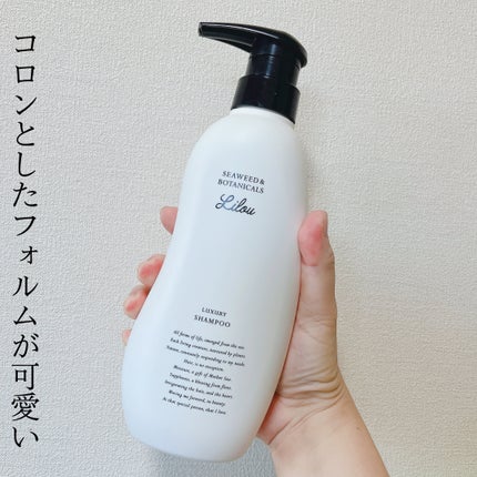 Lilou リル ラグジュアリーシャンプー/トリートメント/Lilou/市販シャンプーを使ったクチコミ(2枚目)