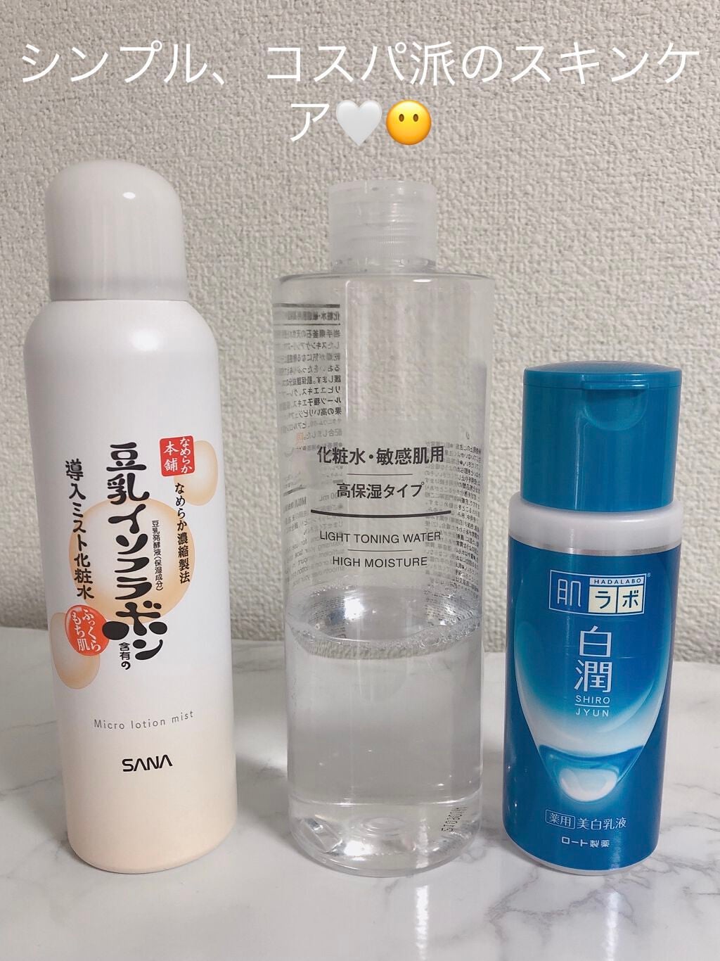 化粧水・敏感肌用・高保湿タイプ/無印良品/化粧水を使ったクチコミ(1枚目)