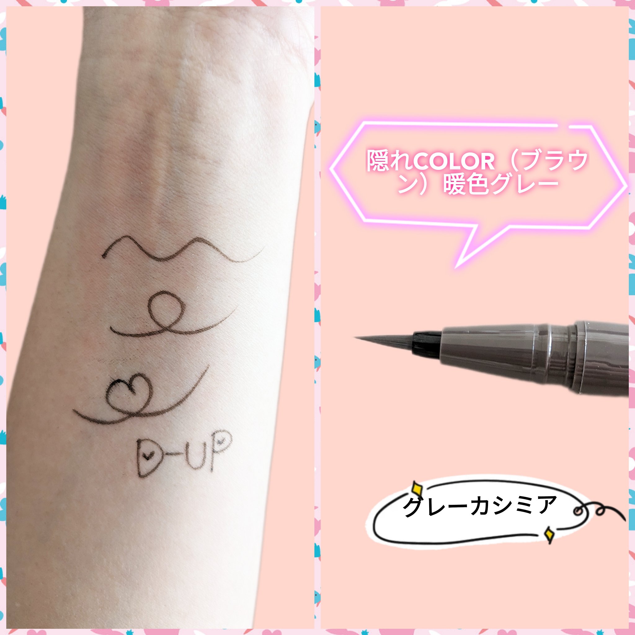 パーフェクトエクステンション マスカラ for カール/D-UP/マスカラを使ったクチコミ（3枚目）