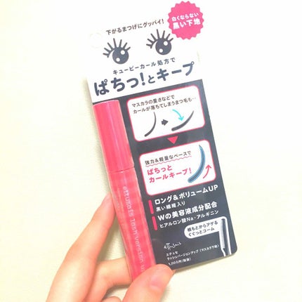 エテュセ アイエディション (マスカラベース)/ettusais/マスカラ下地を使ったクチコミ(1枚目)