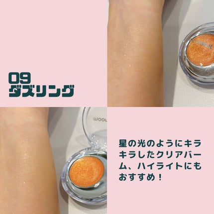 メルティングムードリップ&チーク/moonshot/ジェル・クリームチークを使ったクチコミ(7枚目)