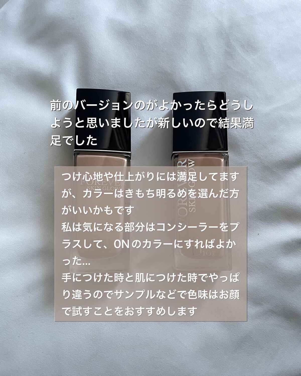 ディオールスキン フォーエヴァー フルイド グロウ/Dior/リキッドファンデーションを使ったクチコミ(4枚目)