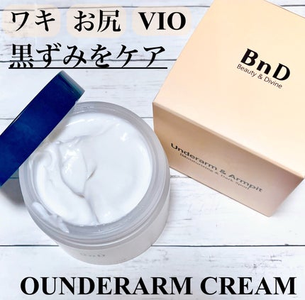 BnDアンダーアームクリーム(ボディクリーム)/BnD/デリケートゾーンケアを使ったクチコミ(1枚目)