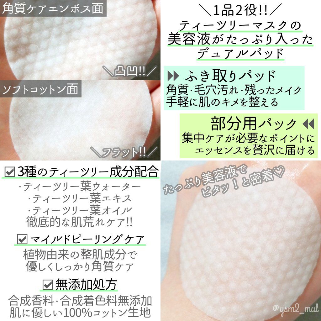 ティーツリーカーミングエッセンスパッド|MEDIHEALの使い方を ティーツリーカーミングエッセンスパッド|MEDIHEALの使い方を