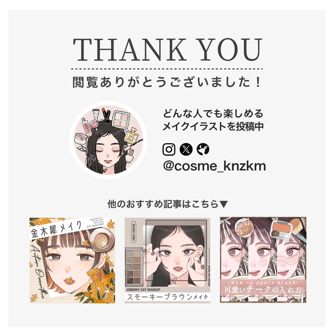 カンザキミナミ୨୧メイクイラスト on LIPS 「【ハッピーオーラ全開💘ピンクメイク】こんにちは、カンザキミナミ..」(10枚目)