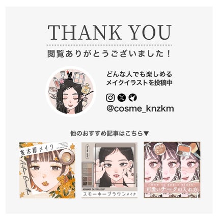 カンザキミナミ୨୧メイクイラスト on LIPS 「【ハッピーオーラ全開💘ピンクメイク】こんにちは、カンザキミナミ..」(10枚目)